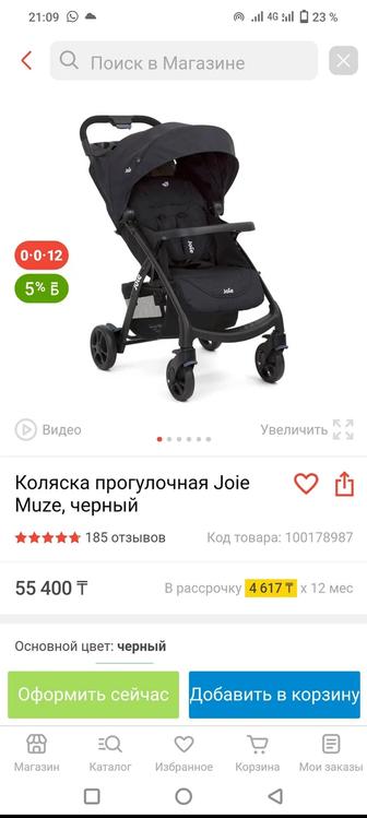 Коляска бренда JOIE