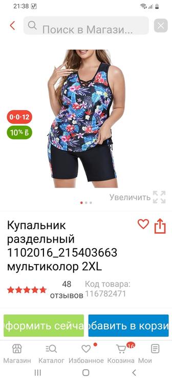 Продаётся новый купальние