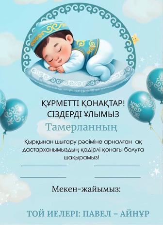 Презентации/Пригласительные