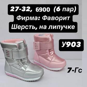 Продам детский обувь