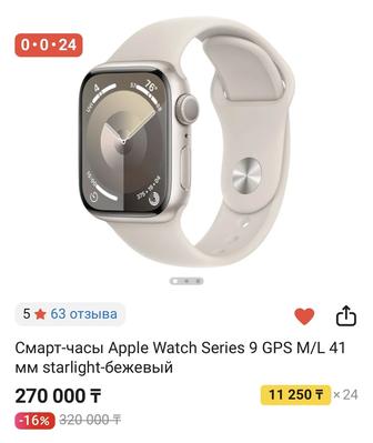 Apple Watch (оригинал)