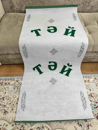 Дорожки для тұсау кесер
