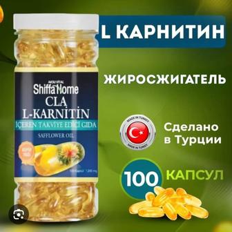 Л-Карнитин для похудения