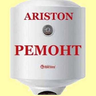 Чистка и ремонт Аристонов
