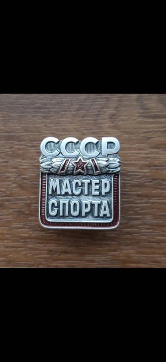 Знак Мастер спорта