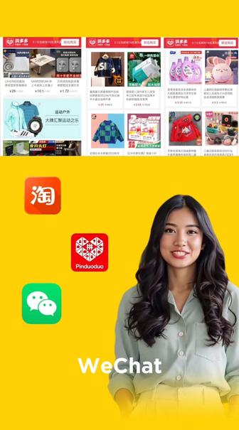 WeChat, Pinduoduo, Taobao, Alibaba Курс