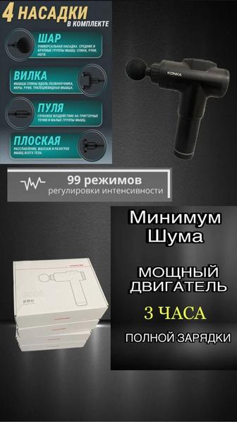 Массажёр KONKA, новый, в упаковке. Возможна оплата Kaspi RED