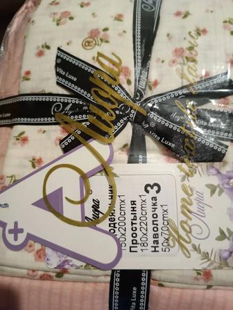 Постельное белье