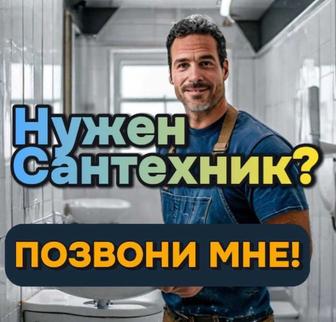 Сантехник 24/7 услуги. Сантехнические услуги промывка и прочистка. Унитаз.