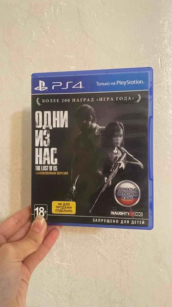 Один из нас 1-2 часть