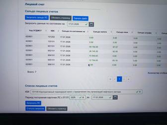 Сдача налоговых отчетов , закрытие, открытие ИП, ТОО, ведение учета