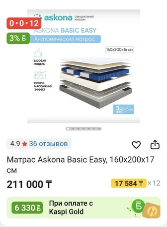 Матрас 160х180