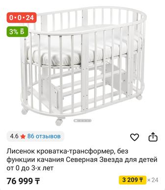 Манеж 2 в 1 от 0 до 3 лет