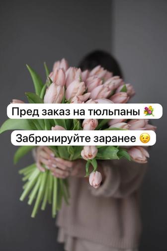 Тюльпаны оптом