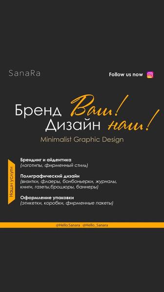 Услуги графического дизайнера. Быстро, без суеты. За короткие сроки.