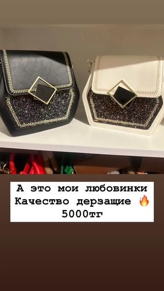 Сумки с бесплатной доставкой