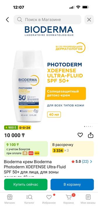 Крем от загара французский