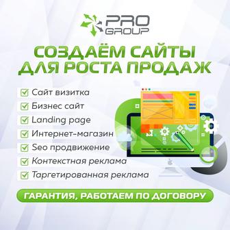 Создание сайта, Контекстная реклама Google, SEO