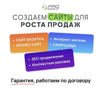 Создание сайта, Контекстная реклама Google, SEO
