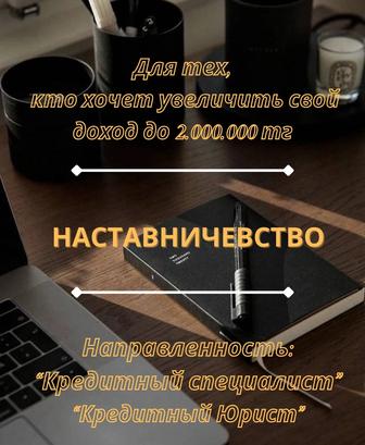 Обучение. Курс Кредитный эксперт