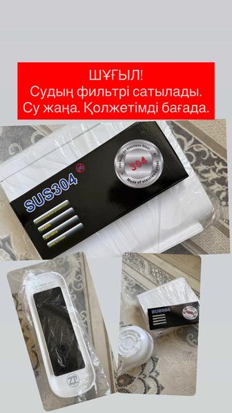 Фильтр для питьевой воды