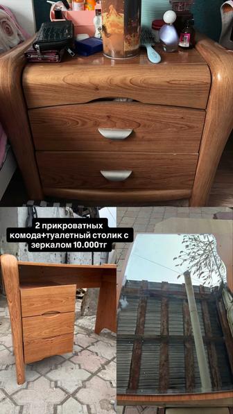 Комод с зеркалом