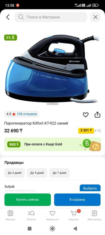 Парогенератор