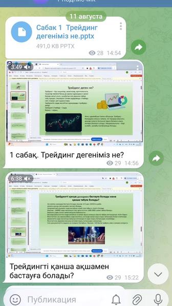 Курсы дополнительный заработок