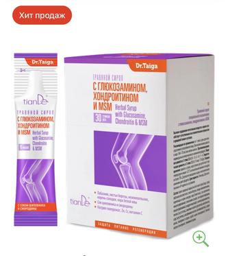 С Глюкозамином, Хондроитином