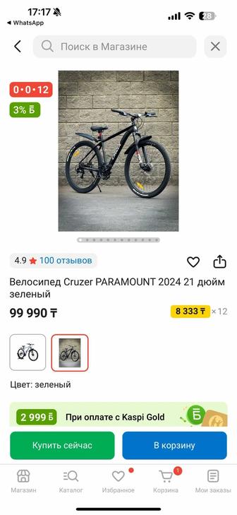Велосипед