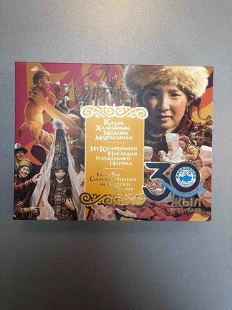 Книга - сувенир Культурного Наследия Казахского Народа