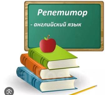 Репетитор Английского и турецкого языка