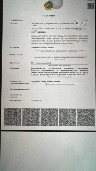 Эксперт по мед лицензиям и заключениям