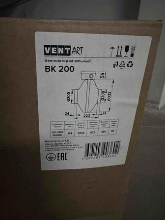 Канальный вентилятор