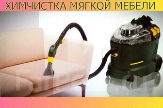 Клининг уборка пароочистителем