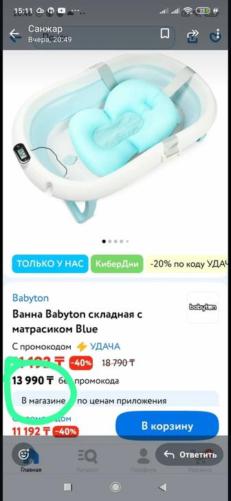 Детская складная ванночка