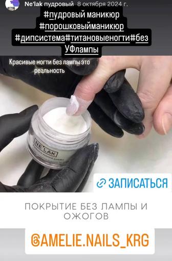 Дип система