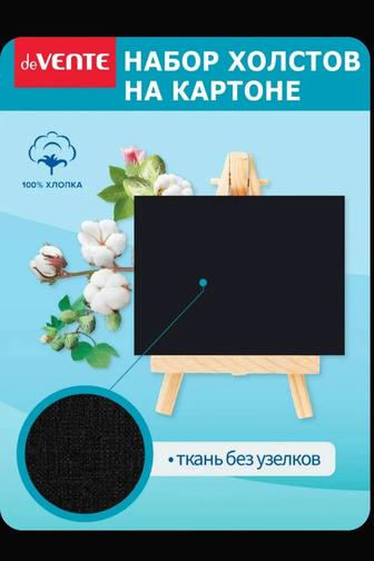 Черный холст на картоне