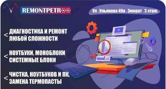 Профессиональный Ремонт Компьютерной Техники