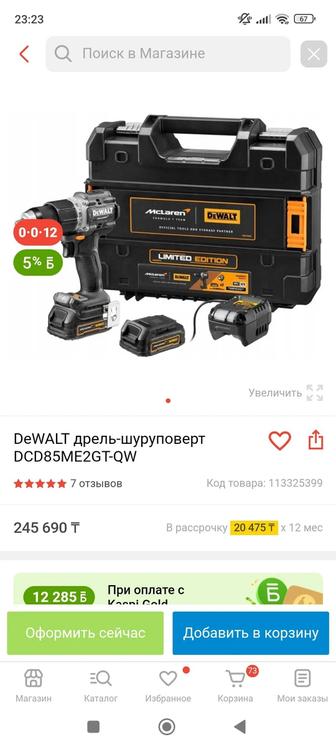 Продам дрель - шуруповёрт. Питание от аккумулятора.