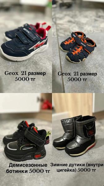 Детская обувь на мальчика(ботинки, кроссовки, сапожки)