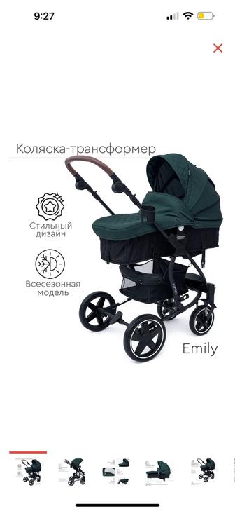 Tomix Emily коляска 2 в1.