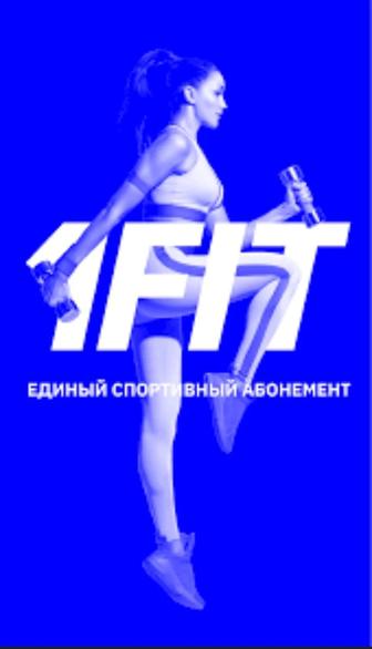 1Fit Скидочный промо-код для 1Fit (активировать промо-код KADR_1987)