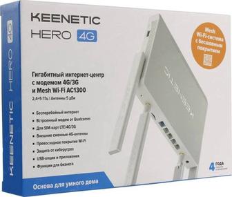 модем роутер Keenetic Hero 4G