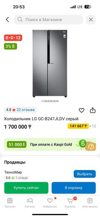 Продам холодильник