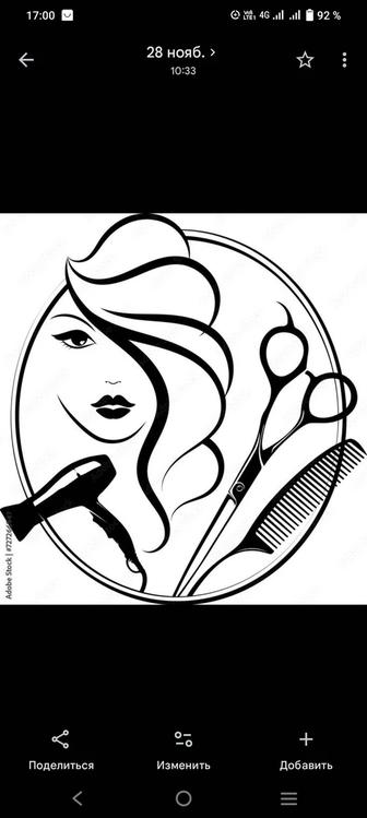 Парикмахерские услуги