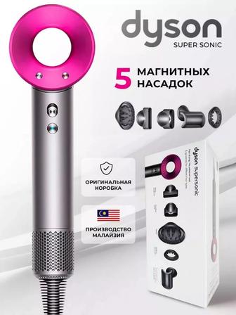 Dyson Supersonic