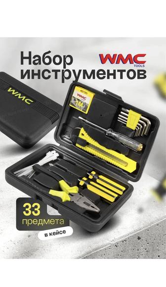 Набор инструментов