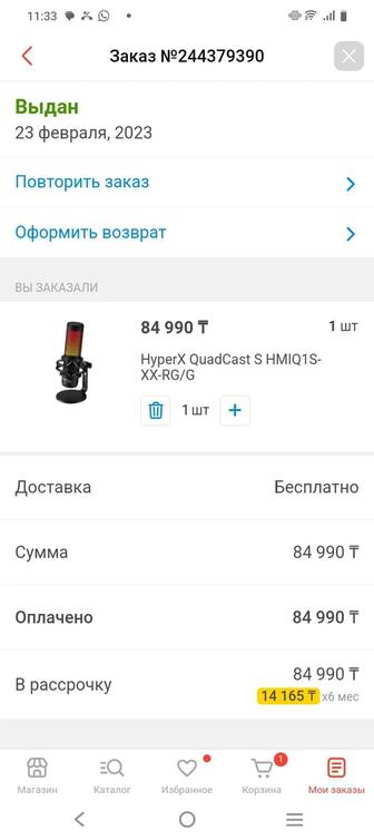 Микрофон HyperX QuadCast S HMIQ1S-XX-RG/G