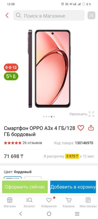 Телефон oppo a3 128 gb